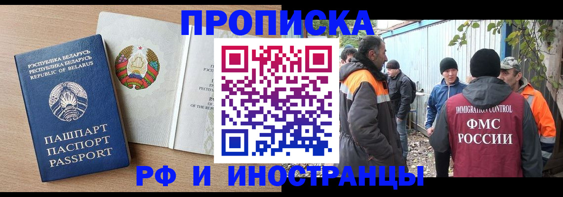 прописка для военкомата в Торопеце